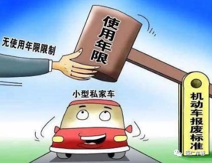 車(chē)管微知識(shí)：什么車(chē)會(huì)被認(rèn)定為“報(bào)廢車(chē)”？ 